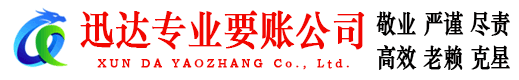 孝南清债公司
